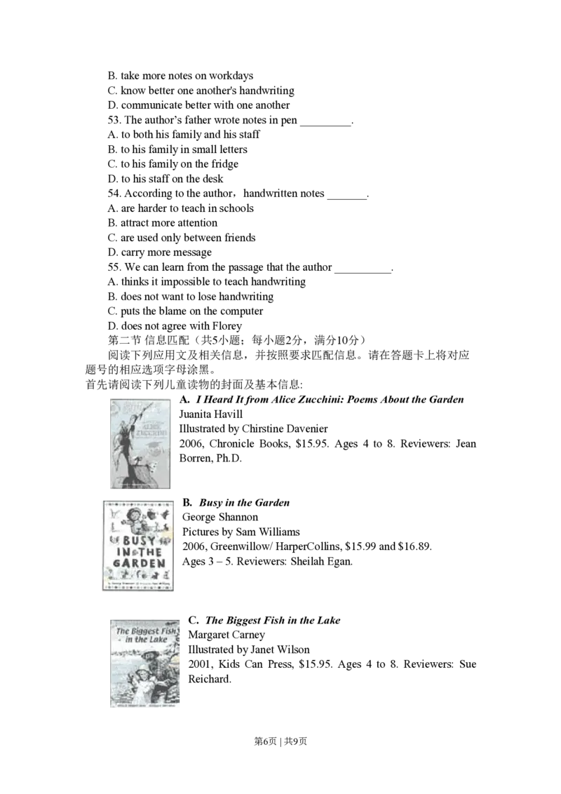 2009年高考英语试卷（广东）（空白卷）_英语历年高考真题_新&middot;PDF版2008-2025&middot;高考英语真题_英语（按省份分类）2008-2025_2008-2025&middot;（广东）英语高考真题