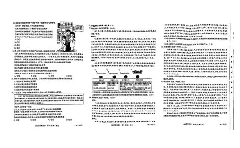贵州省黔东南州2025届高三金太阳模拟统测（25-374C）政治_2025年3月_250324贵州省黔东南州2025届高三金太阳模拟统测（25-374C）（全科）