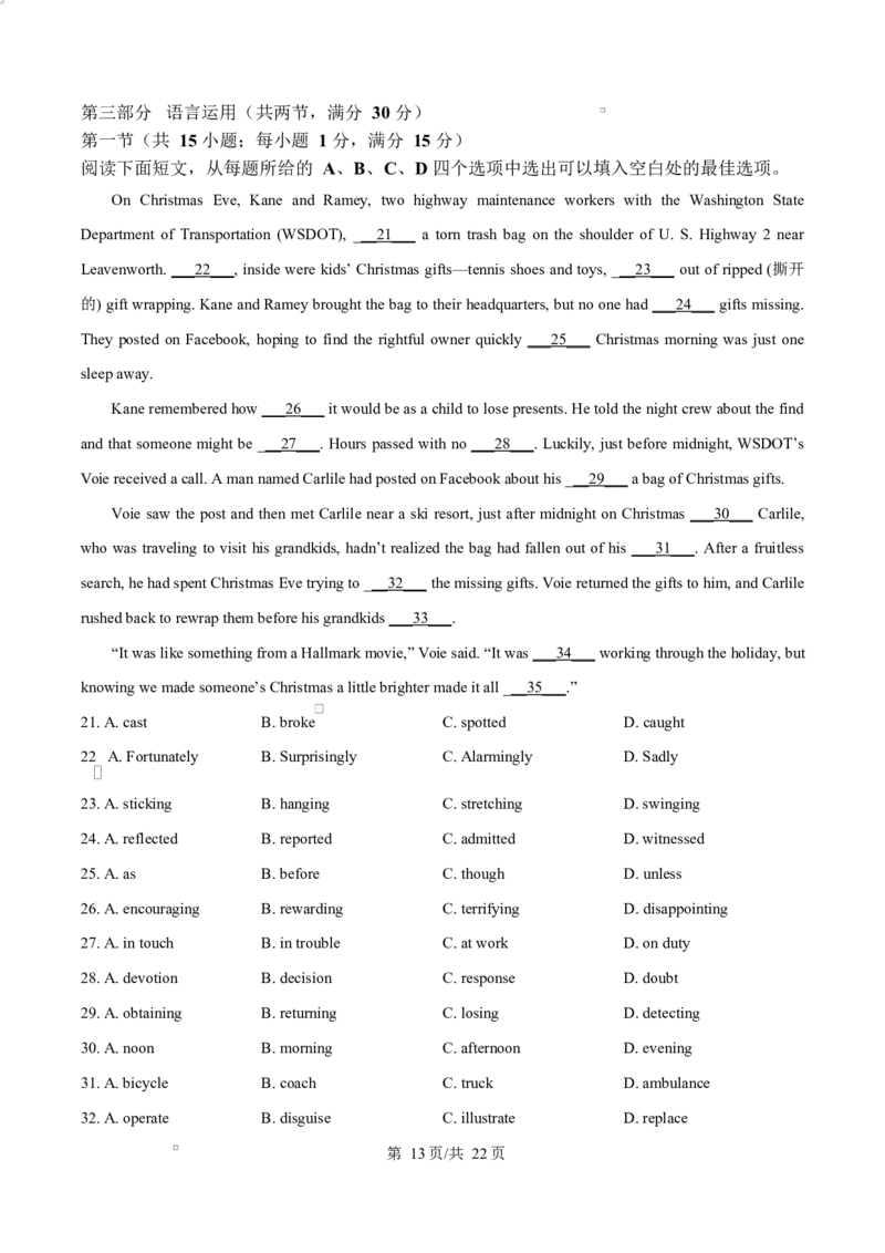 河北省衡水市高中联考2026届高三上学期质检（一）英语答案_2025年9月_250910河北省衡水市高中联考2026届高三上学期质检（一）（全科）