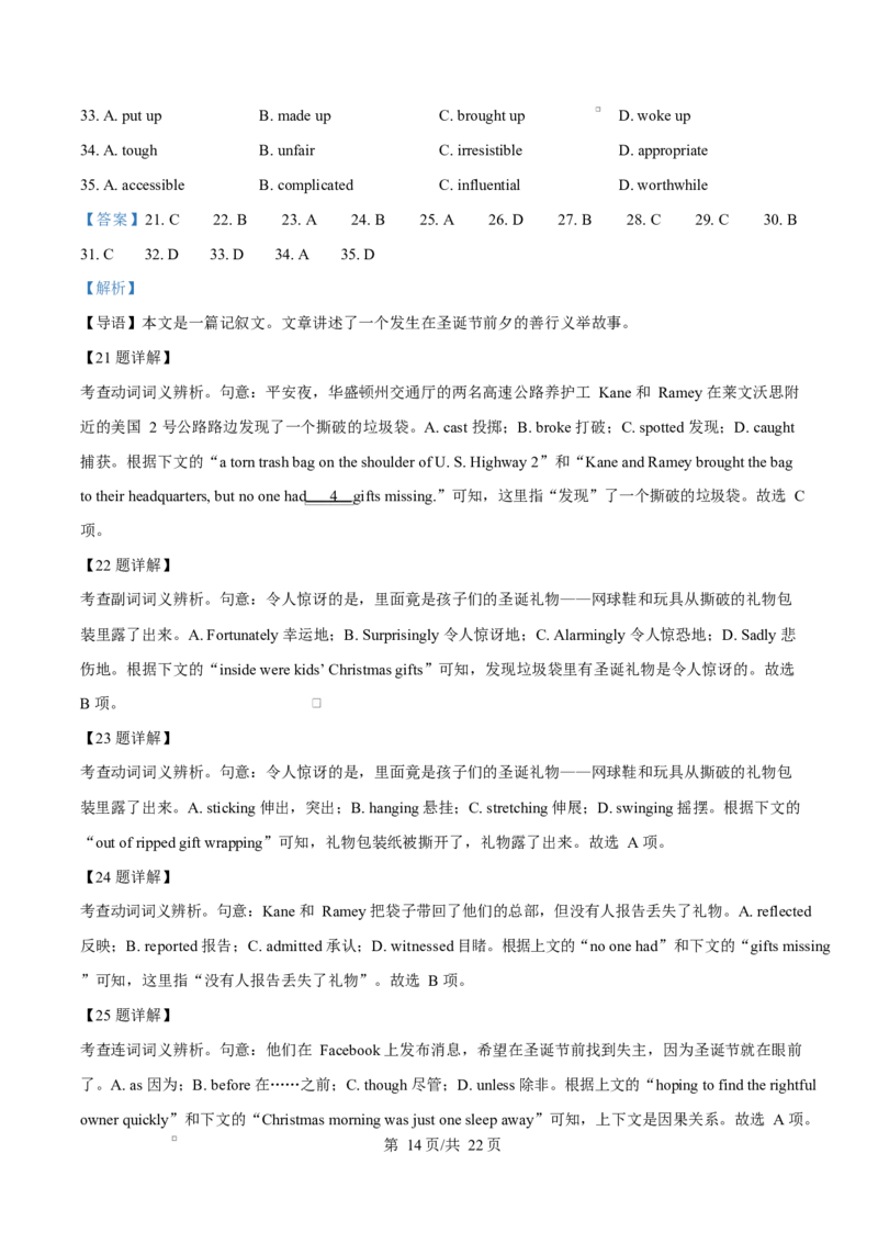 河北省衡水市高中联考2026届高三上学期质检（一）英语答案_2025年9月_250910河北省衡水市高中联考2026届高三上学期质检（一）（全科）