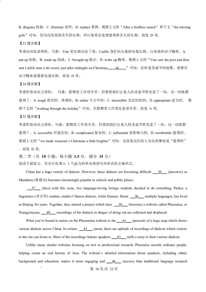 河北省衡水市高中联考2026届高三上学期质检（一）英语答案_2025年9月_250910河北省衡水市高中联考2026届高三上学期质检（一）（全科）