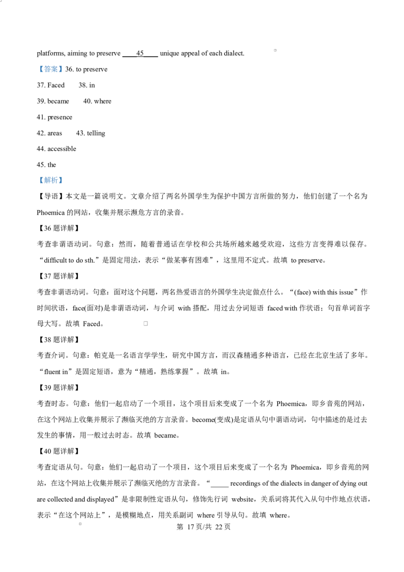 河北省衡水市高中联考2026届高三上学期质检（一）英语答案_2025年9月_250910河北省衡水市高中联考2026届高三上学期质检（一）（全科）