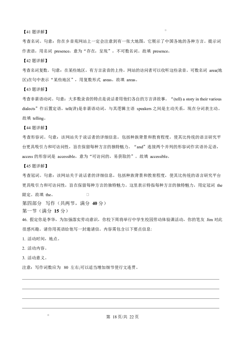 河北省衡水市高中联考2026届高三上学期质检（一）英语答案_2025年9月_250910河北省衡水市高中联考2026届高三上学期质检（一）（全科）