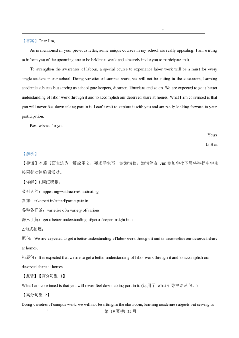 河北省衡水市高中联考2026届高三上学期质检（一）英语答案_2025年9月_250910河北省衡水市高中联考2026届高三上学期质检（一）（全科）
