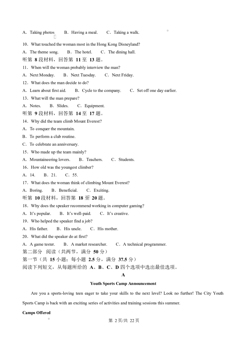 河北省衡水市高中联考2026届高三上学期质检（一）英语答案_2025年9月_250910河北省衡水市高中联考2026届高三上学期质检（一）（全科）