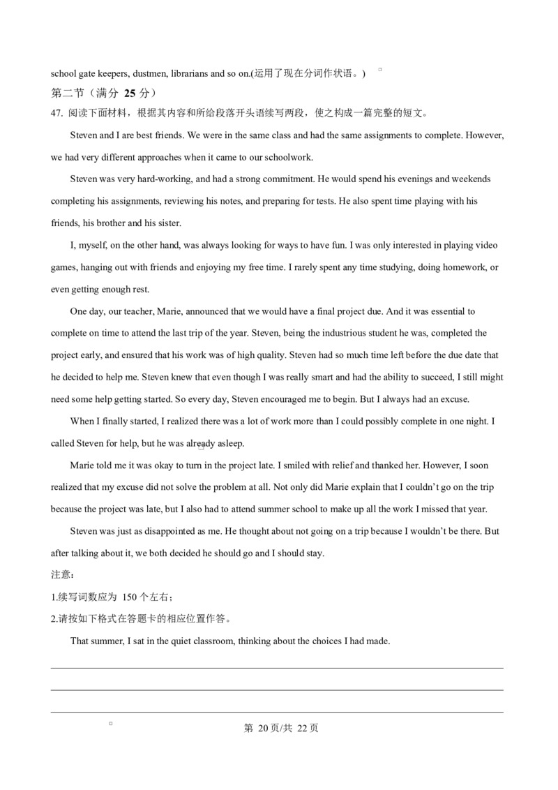 河北省衡水市高中联考2026届高三上学期质检（一）英语答案_2025年9月_250910河北省衡水市高中联考2026届高三上学期质检（一）（全科）