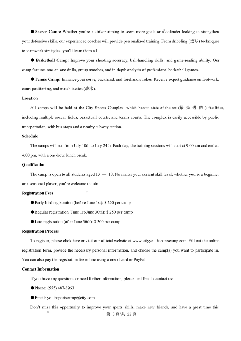 河北省衡水市高中联考2026届高三上学期质检（一）英语答案_2025年9月_250910河北省衡水市高中联考2026届高三上学期质检（一）（全科）