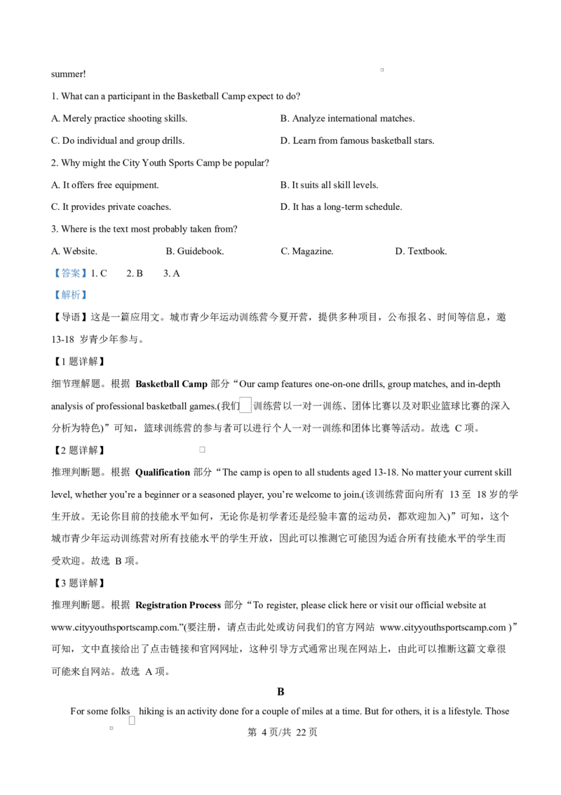河北省衡水市高中联考2026届高三上学期质检（一）英语答案_2025年9月_250910河北省衡水市高中联考2026届高三上学期质检（一）（全科）
