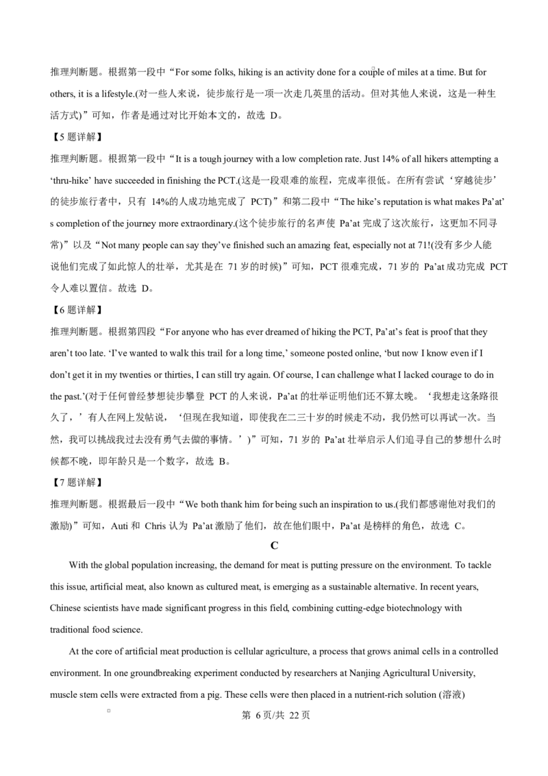 河北省衡水市高中联考2026届高三上学期质检（一）英语答案_2025年9月_250910河北省衡水市高中联考2026届高三上学期质检（一）（全科）