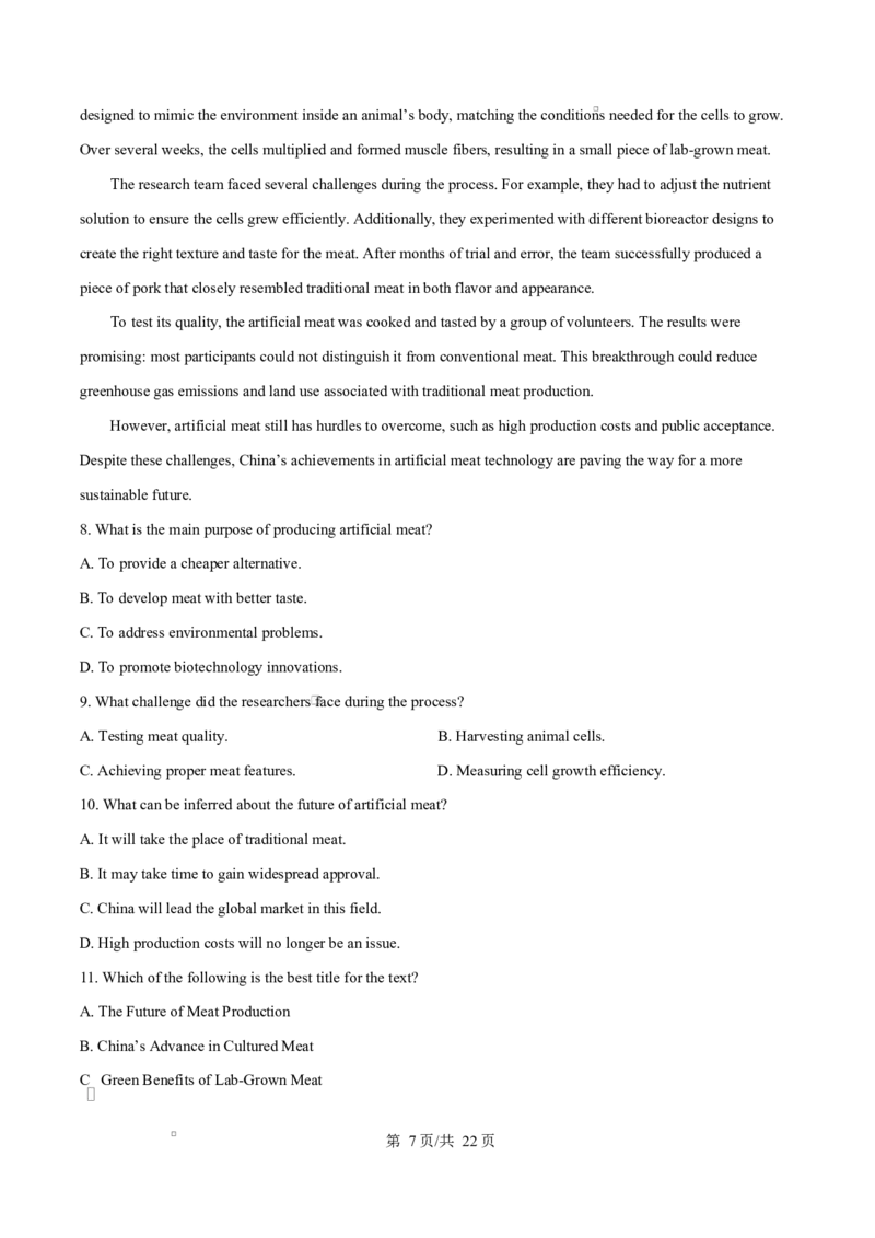 河北省衡水市高中联考2026届高三上学期质检（一）英语答案_2025年9月_250910河北省衡水市高中联考2026届高三上学期质检（一）（全科）