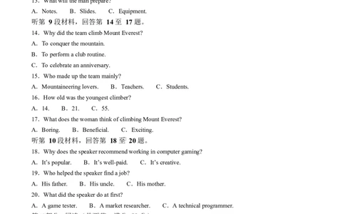 河北省衡水市高中联考2026届高三上学期质检（一）英语答案_2025年9月_250910河北省衡水市高中联考2026届高三上学期质检（一）（全科）