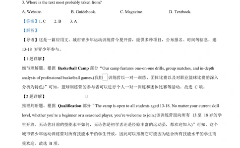 河北省衡水市高中联考2026届高三上学期质检（一）英语答案_2025年9月_250910河北省衡水市高中联考2026届高三上学期质检（一）（全科）