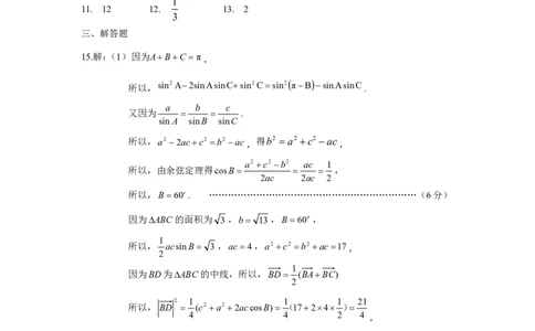 武昌区2025届高三年级上学期期末质量检测数学答案_2025年1月_250118湖北省武汉市武昌区2025届高三年级上学期期末质量检测（全科）_武昌区2025届高三年级上学期期末质量检测数学