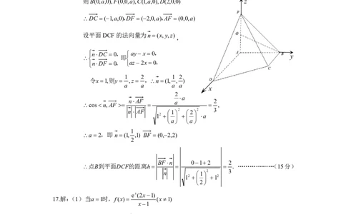 武昌区2025届高三年级上学期期末质量检测数学答案_2025年1月_250118湖北省武汉市武昌区2025届高三年级上学期期末质量检测（全科）_武昌区2025届高三年级上学期期末质量检测数学