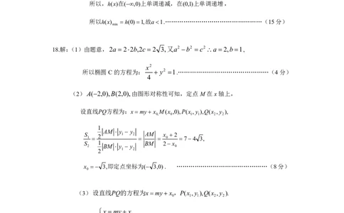 武昌区2025届高三年级上学期期末质量检测数学答案_2025年1月_250118湖北省武汉市武昌区2025届高三年级上学期期末质量检测（全科）_武昌区2025届高三年级上学期期末质量检测数学