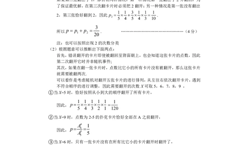 武昌区2025届高三年级上学期期末质量检测数学答案_2025年1月_250118湖北省武汉市武昌区2025届高三年级上学期期末质量检测（全科）_武昌区2025届高三年级上学期期末质量检测数学
