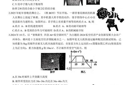 江西省赣州市2025年高三年级摸底考试（一模）物理试卷（含答案）_2025年3月_250311江西省赣州市2025届高三下学期3月一模考试（全科）_2025届江西省赣州市高三下学期一模物理