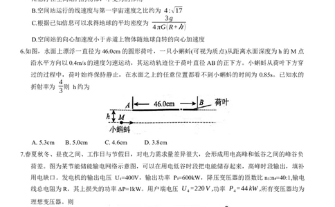 江西省赣州市2025年高三年级摸底考试（一模）物理试卷（含答案）_2025年3月_250311江西省赣州市2025届高三下学期3月一模考试（全科）_2025届江西省赣州市高三下学期一模物理