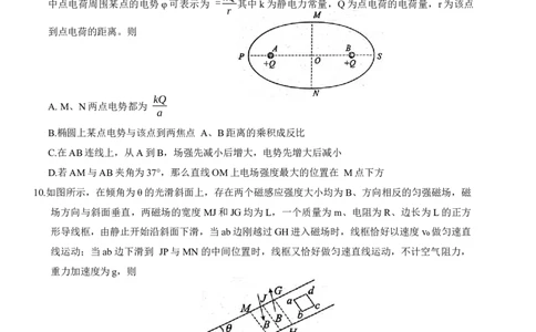 江西省赣州市2025年高三年级摸底考试（一模）物理试卷（含答案）_2025年3月_250311江西省赣州市2025届高三下学期3月一模考试（全科）_2025届江西省赣州市高三下学期一模物理