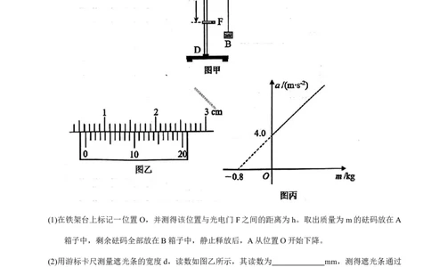 江西省赣州市2025年高三年级摸底考试（一模）物理试卷（含答案）_2025年3月_250311江西省赣州市2025届高三下学期3月一模考试（全科）_2025届江西省赣州市高三下学期一模物理