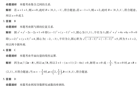 天一大联考&middot;天一小高考2024-2025学年（下）高三第四次考试数学答案_2025年5月_250510天一小高考2024-2025学年（下）高三第四次考试（全科）