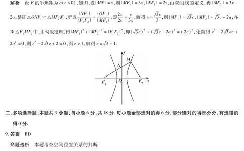 天一大联考&middot;天一小高考2024-2025学年（下）高三第四次考试数学答案_2025年5月_250510天一小高考2024-2025学年（下）高三第四次考试（全科）