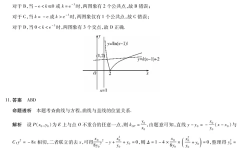 天一大联考&middot;天一小高考2024-2025学年（下）高三第四次考试数学答案_2025年5月_250510天一小高考2024-2025学年（下）高三第四次考试（全科）