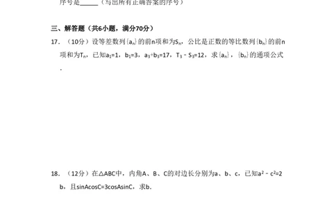 2009年高考数学试卷（文）（全国卷Ⅰ）（空白卷）_数学历年高考真题_新&middot;PDF版2008-2025&middot;高考数学真题_数学（按省份分类）2008-2025_2008-2025&middot;（河北）数学高考真题