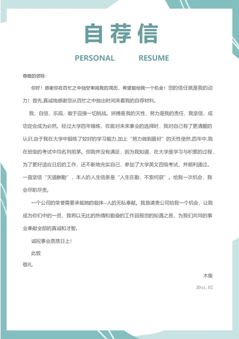 15_10000+PPT模板大礼包_大学生个人简历PPT模板_个人简历-Word版保存下载编辑_三页简历（多份）