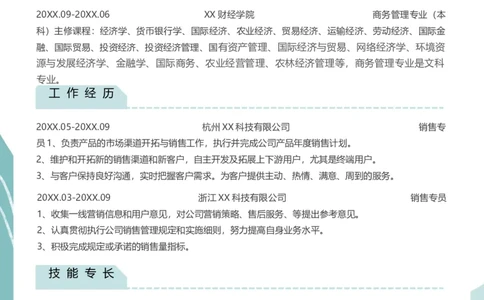15_10000+PPT模板大礼包_大学生个人简历PPT模板_个人简历-Word版保存下载编辑_三页简历（多份）