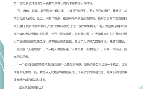 15_10000+PPT模板大礼包_大学生个人简历PPT模板_个人简历-Word版保存下载编辑_三页简历（多份）