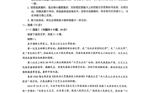 福建省厦门双十中学2026届高三（上）第一次月考+语文_2025年10月_251020福建省厦门双十中学2026届高三（上）第一次月考（全科）