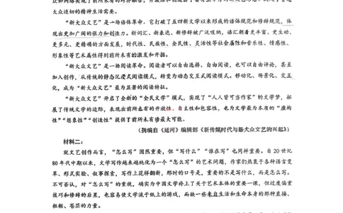 福建省厦门双十中学2026届高三（上）第一次月考+语文_2025年10月_251020福建省厦门双十中学2026届高三（上）第一次月考（全科）