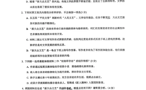 福建省厦门双十中学2026届高三（上）第一次月考+语文_2025年10月_251020福建省厦门双十中学2026届高三（上）第一次月考（全科）