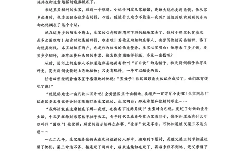 福建省厦门双十中学2026届高三（上）第一次月考+语文_2025年10月_251020福建省厦门双十中学2026届高三（上）第一次月考（全科）