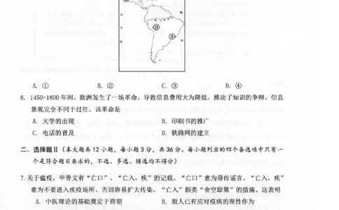 温州市普通高中2026届高三第一次适应性考试历史_2025年11月_251122浙江温州一模浙江省温州市普通高中2026届高三第一次适应性考试（全科）