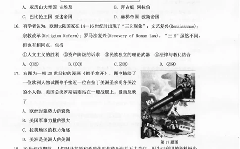 温州市普通高中2026届高三第一次适应性考试历史_2025年11月_251122浙江温州一模浙江省温州市普通高中2026届高三第一次适应性考试（全科）
