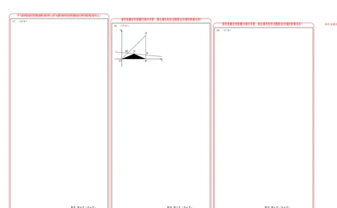 高二数学第一次月考卷03（答题卡）（苏教版）(1)_1多考区联考_2510052025-2026学年高二数学上学期第一次月考