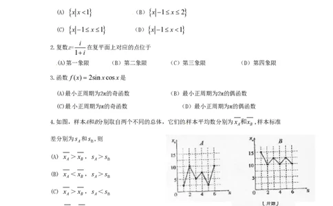 2010年高考数学试卷（文）（陕西）（空白卷）_数学历年高考真题_新&middot;PDF版2008-2025&middot;高考数学真题_数学（按试卷类型分类）2008-2025_自主命题卷&middot;数学（2008-2025）