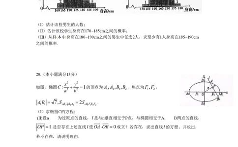 2010年高考数学试卷（文）（陕西）（空白卷）_数学历年高考真题_新&middot;PDF版2008-2025&middot;高考数学真题_数学（按试卷类型分类）2008-2025_自主命题卷&middot;数学（2008-2025）