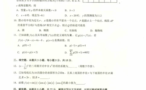 四川省攀枝花市2025届高三第三次统一考试数学_2025年5月_250515四川省攀枝花市2025届高三第三次统一考试（攀枝花三统）（全科）