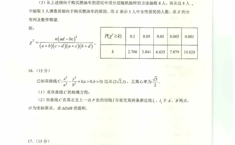四川省攀枝花市2025届高三第三次统一考试数学_2025年5月_250515四川省攀枝花市2025届高三第三次统一考试（攀枝花三统）（全科）