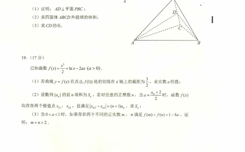 四川省攀枝花市2025届高三第三次统一考试数学_2025年5月_250515四川省攀枝花市2025届高三第三次统一考试（攀枝花三统）（全科）