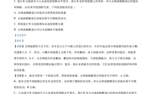 浙江省杭州市第二中学2026届高三上学期10月月考生物试题Word版含解析_2025年10月_12026年试卷教辅资源等多个文件_251026浙江省杭州市第二中学2026届高三上学期10月月考