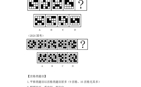 判断_2026考公资料_（10）粉笔_2025粉笔国考省考980（课＋笔记）_粉笔980（25多省）_52025FB广东省考980系统班_4.方法精讲梳理课_方法精讲笔记讲义