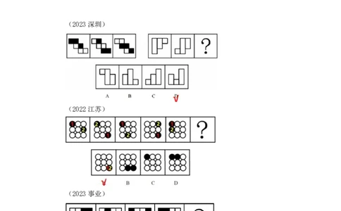 判断_2026考公资料_（10）粉笔_2025粉笔国考省考980（课＋笔记）_粉笔980（25多省）_52025FB广东省考980系统班_4.方法精讲梳理课_方法精讲笔记讲义