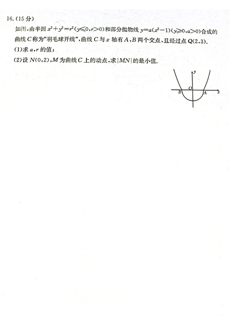 甘肃省2025届高三下学期高考模拟卷数学_2025年2月_250217甘肃省2025届高三下学期高考模拟卷（全科）_甘肃省2025届高三下学期高考模拟卷数学