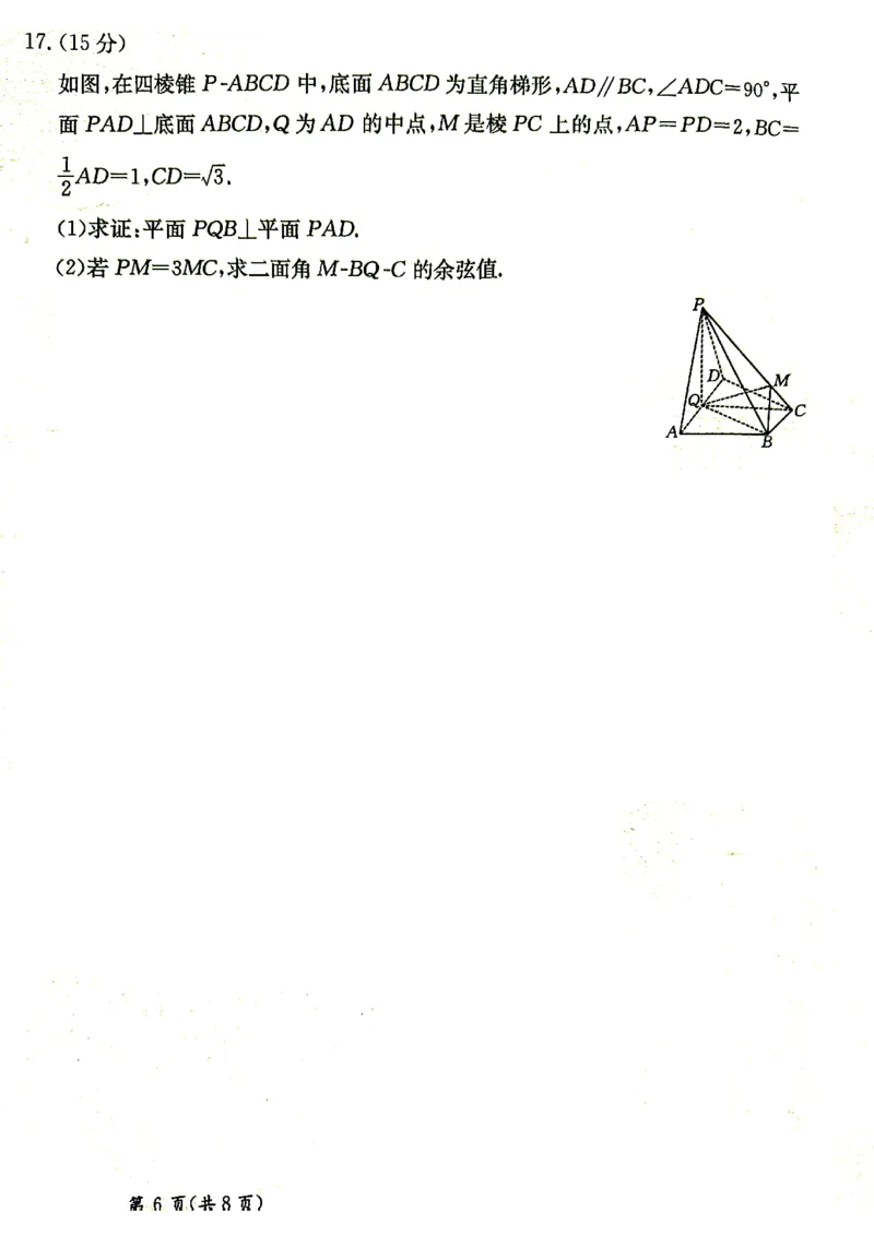 甘肃省2025届高三下学期高考模拟卷数学_2025年2月_250217甘肃省2025届高三下学期高考模拟卷（全科）_甘肃省2025届高三下学期高考模拟卷数学