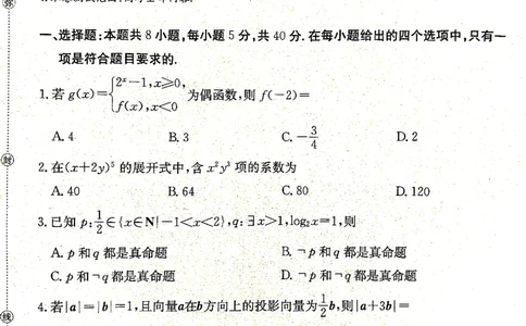 甘肃省2025届高三下学期高考模拟卷数学_2025年2月_250217甘肃省2025届高三下学期高考模拟卷（全科）_甘肃省2025届高三下学期高考模拟卷数学