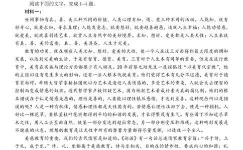 成都市第七中学2025-2026学年高三上学期8月入学考试语文_2025年8月_250828四川省成都市第七中学2025-2026学年高三上学期8月入学考试（全科）